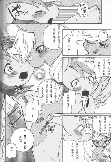 [Inumimi Moeta] Niji Iro Ao Ringo Fhentai - Page 19