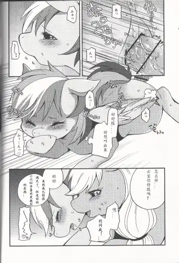 [Inumimi Moeta] Niji Iro Ao Ringo Fhentai - Page 25