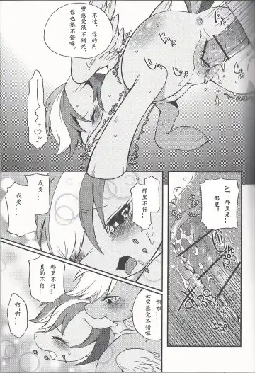 [Inumimi Moeta] Niji Iro Ao Ringo Fhentai - Page 26