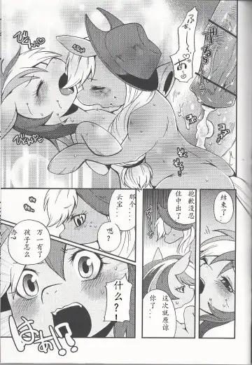 [Inumimi Moeta] Niji Iro Ao Ringo Fhentai - Page 30