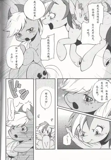 [Inumimi Moeta] Niji Iro Ao Ringo Fhentai - Page 31