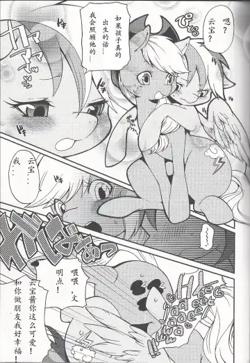 [Inumimi Moeta] Niji Iro Ao Ringo Fhentai - Page 32