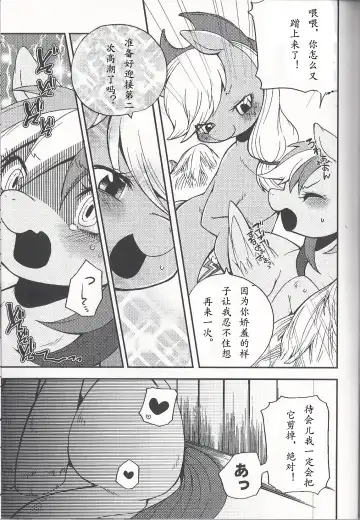 [Inumimi Moeta] Niji Iro Ao Ringo Fhentai - Page 34