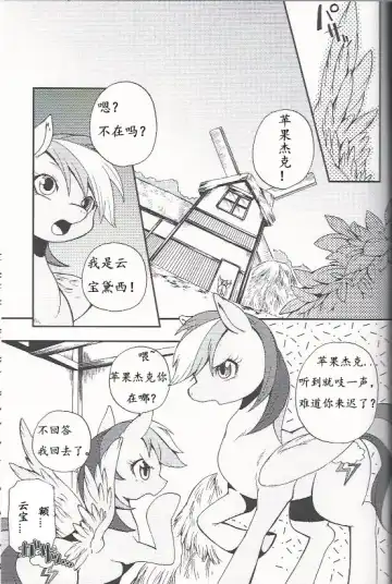 [Inumimi Moeta] Niji Iro Ao Ringo Fhentai - Page 4