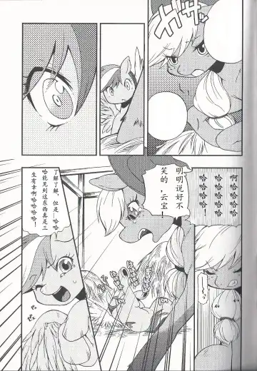 [Inumimi Moeta] Niji Iro Ao Ringo Fhentai - Page 6