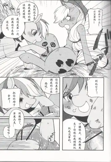 [Inumimi Moeta] Niji Iro Ao Ringo Fhentai - Page 8