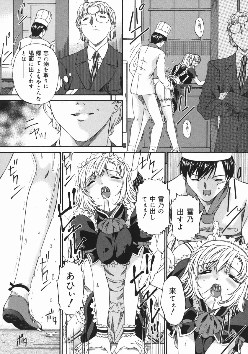 [Bai Asuka] Obutsu Shoujo Fhentai - Page 106