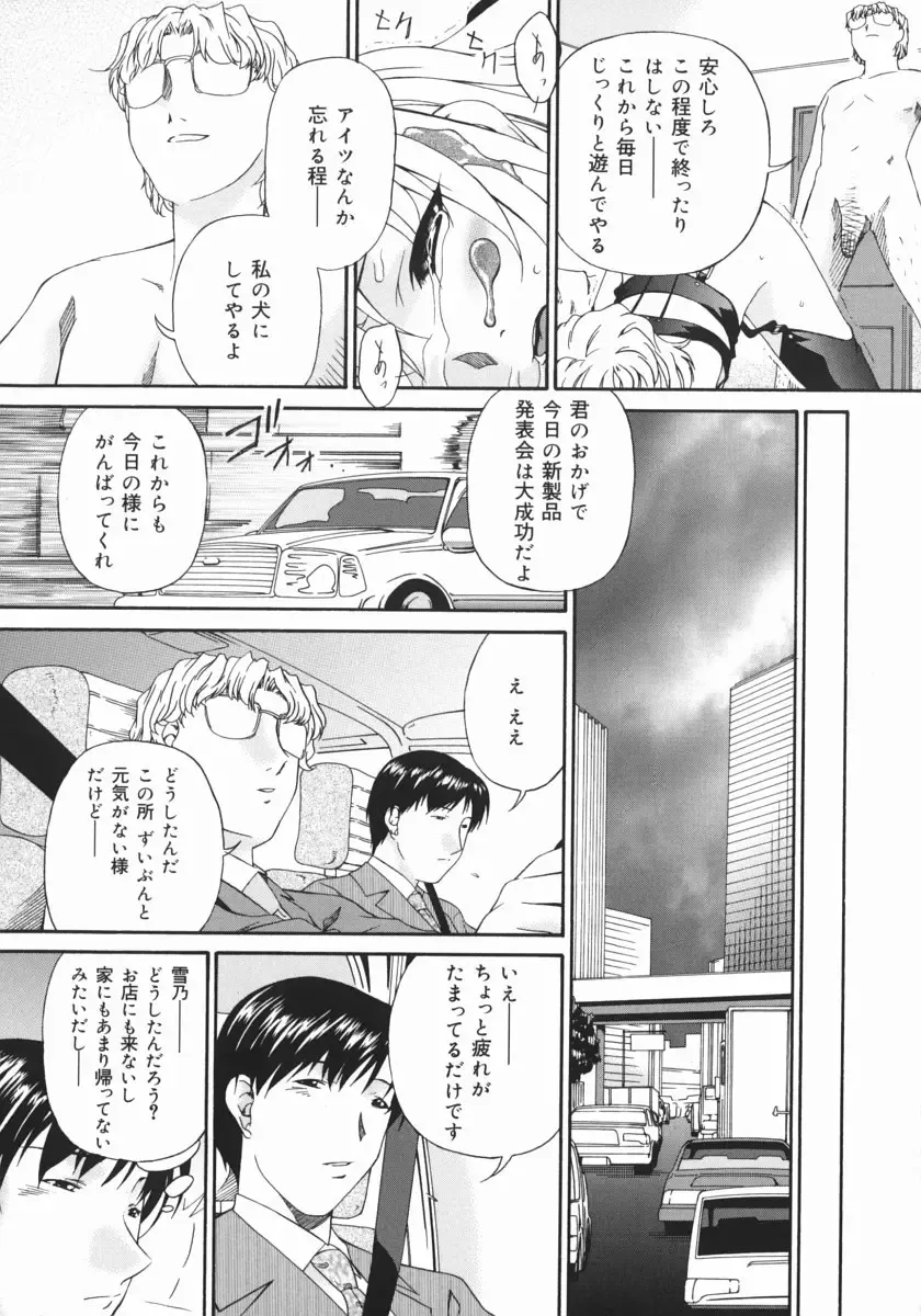 [Bai Asuka] Obutsu Shoujo Fhentai - Page 128