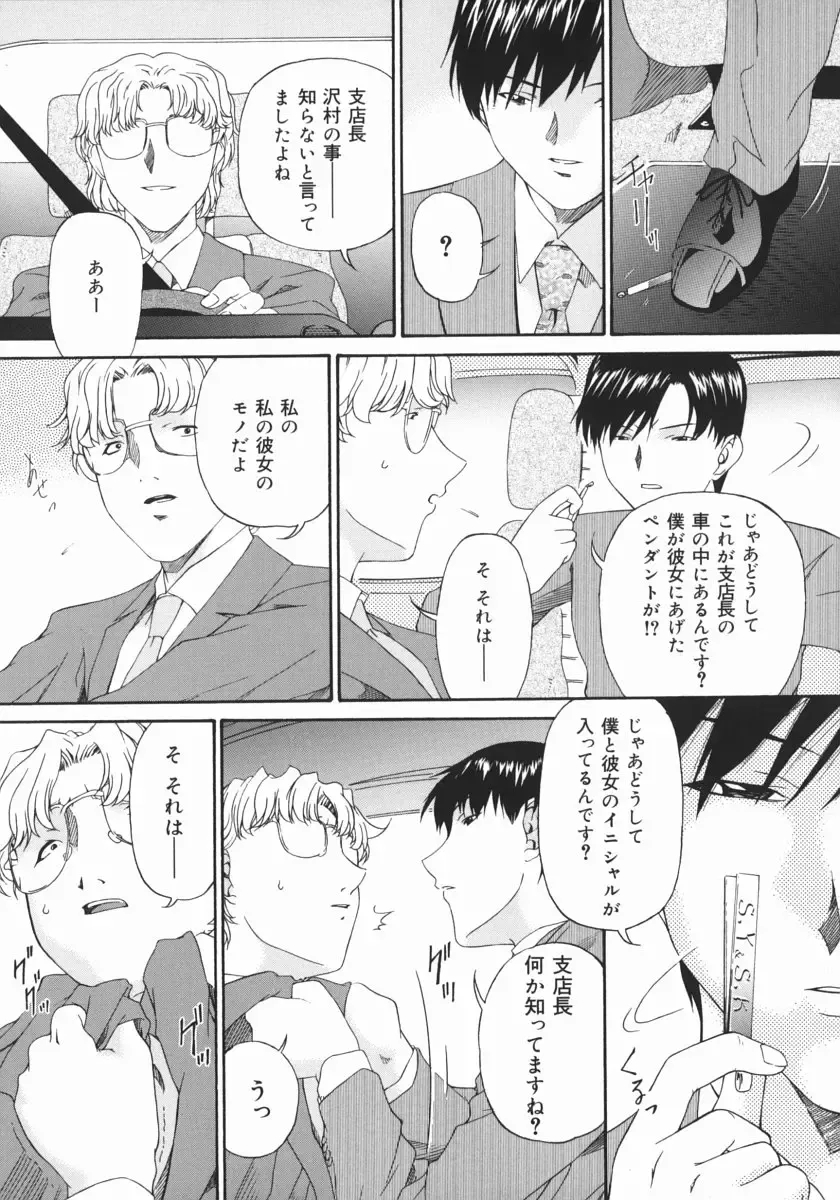 [Bai Asuka] Obutsu Shoujo Fhentai - Page 129