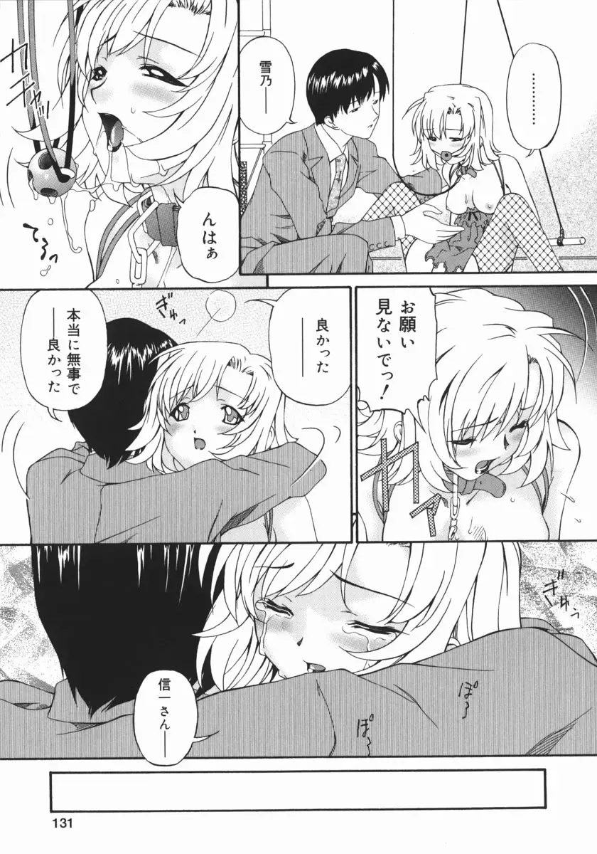 [Bai Asuka] Obutsu Shoujo Fhentai - Page 131