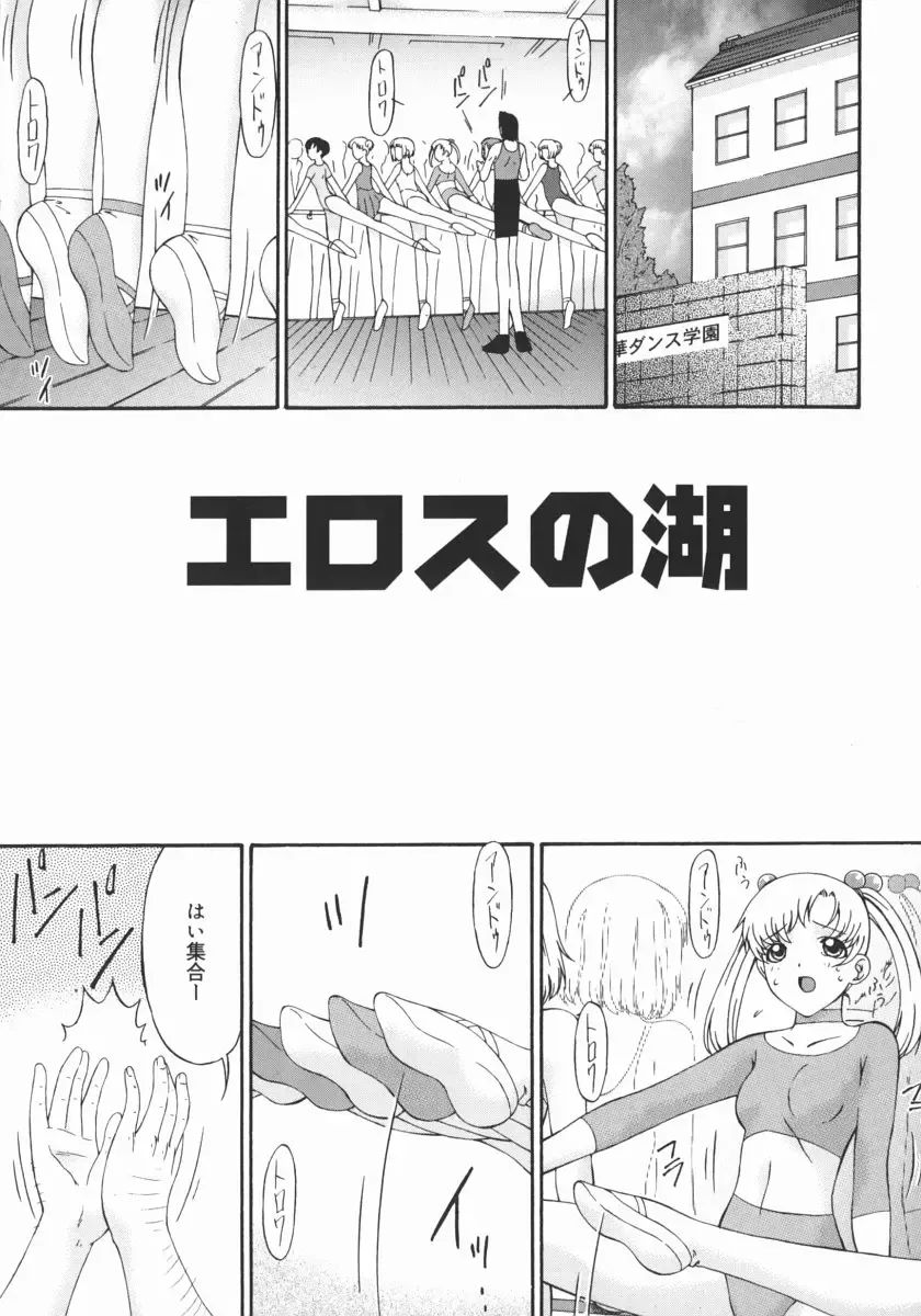 [Bai Asuka] Obutsu Shoujo Fhentai - Page 37