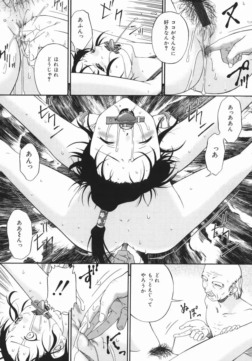 [Bai Asuka] Obutsu Shoujo Fhentai - Page 80