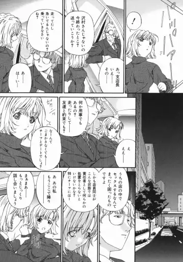 [Bai Asuka] Obutsu Shoujo Fhentai - Page 108