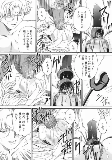 [Bai Asuka] Obutsu Shoujo Fhentai - Page 119