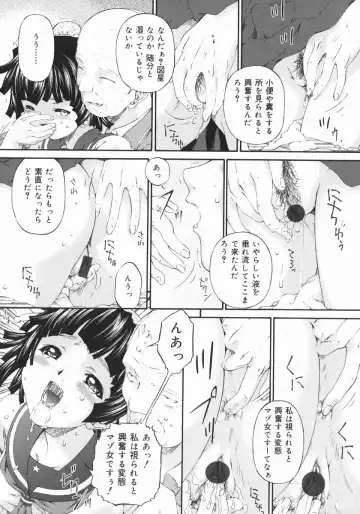 [Bai Asuka] Obutsu Shoujo Fhentai - Page 12