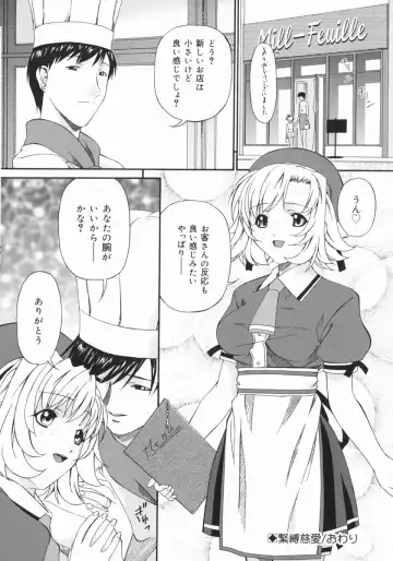 [Bai Asuka] Obutsu Shoujo Fhentai - Page 132