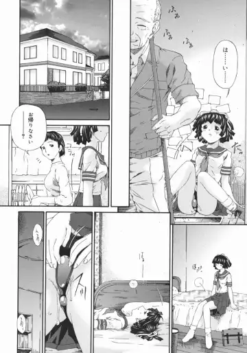 [Bai Asuka] Obutsu Shoujo Fhentai - Page 14