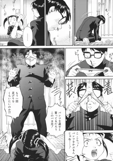 [Bai Asuka] Obutsu Shoujo Fhentai - Page 145