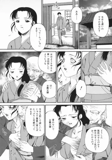 [Bai Asuka] Obutsu Shoujo Fhentai - Page 77