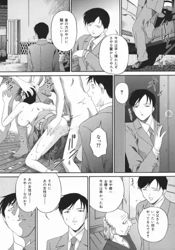 [Bai Asuka] Obutsu Shoujo Fhentai - Page 99