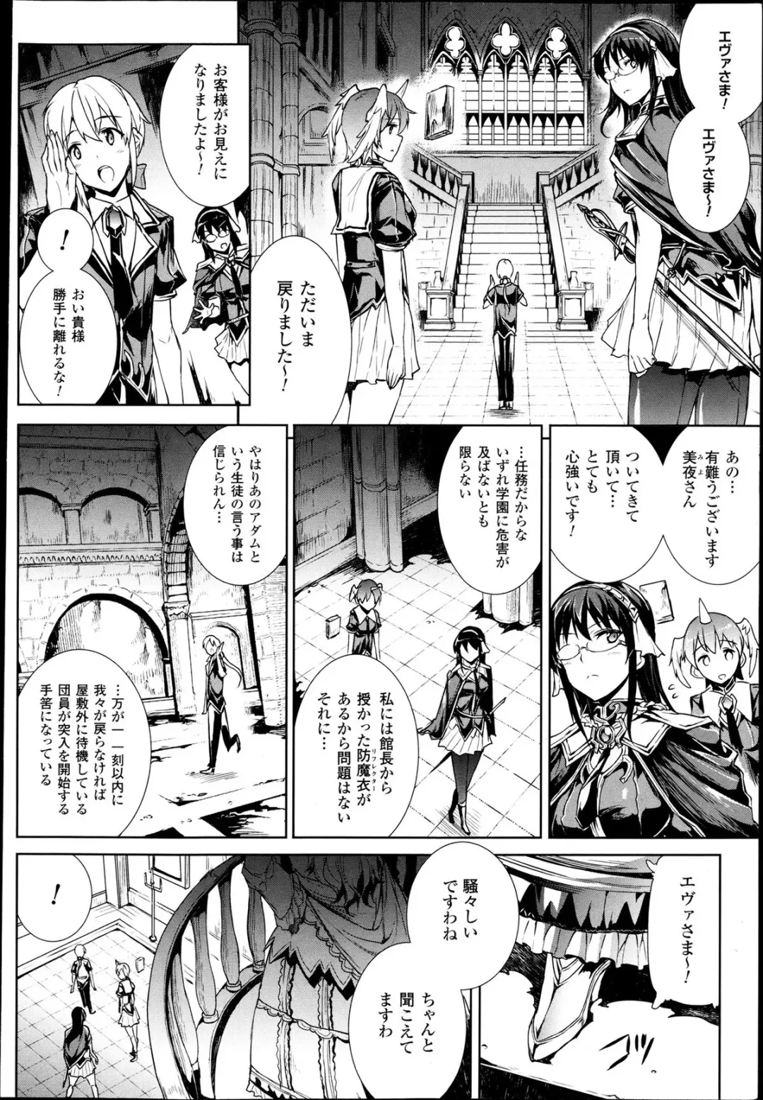 [Erect Sawaru] Shinkyoku no Grimoire -PANDRA saga 2nd story- Ch 07-9.5 Fhentai - Page 2
