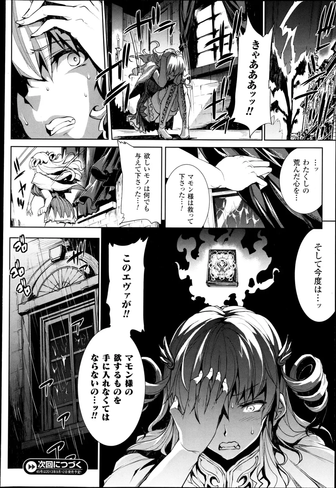 [Erect Sawaru] Shinkyoku no Grimoire -PANDRA saga 2nd story- Ch 07-9.5 Fhentai - Page 26