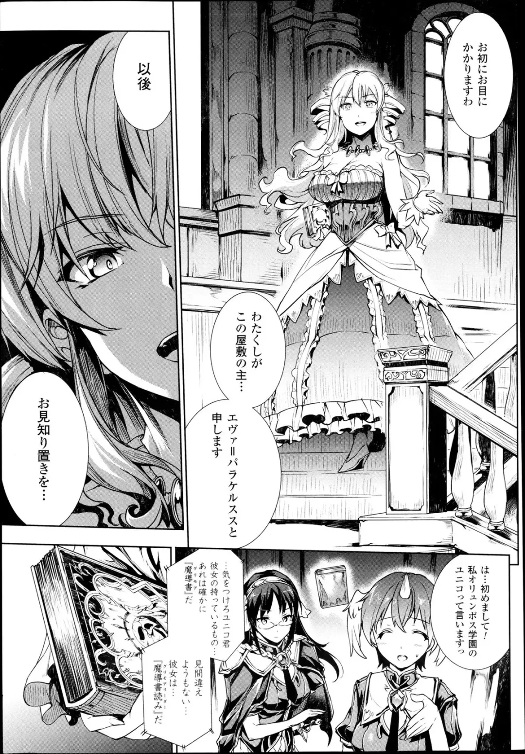 [Erect Sawaru] Shinkyoku no Grimoire -PANDRA saga 2nd story- Ch 07-9.5 Fhentai - Page 3