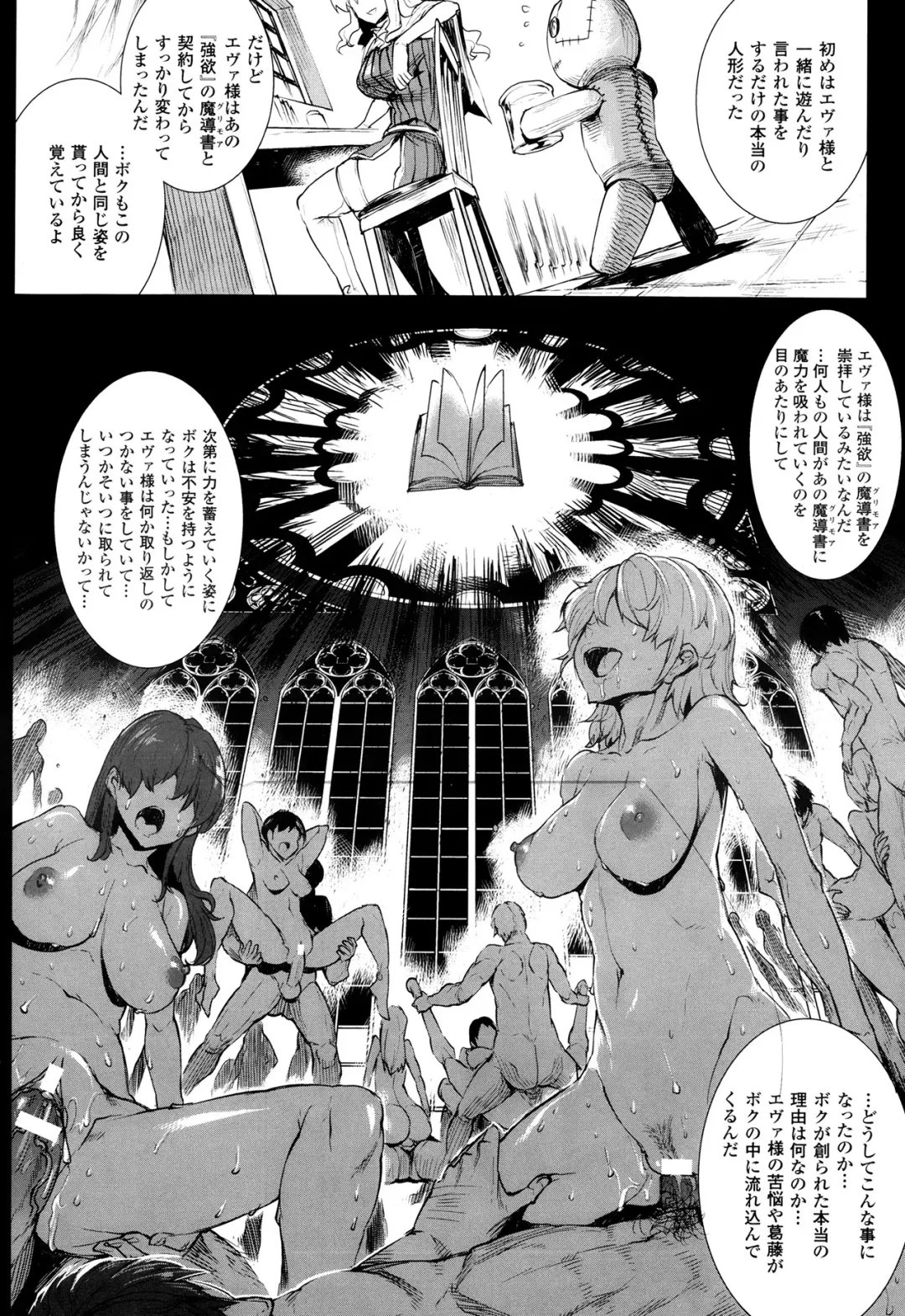 [Erect Sawaru] Shinkyoku no Grimoire -PANDRA saga 2nd story- Ch 07-9.5 Fhentai - Page 32