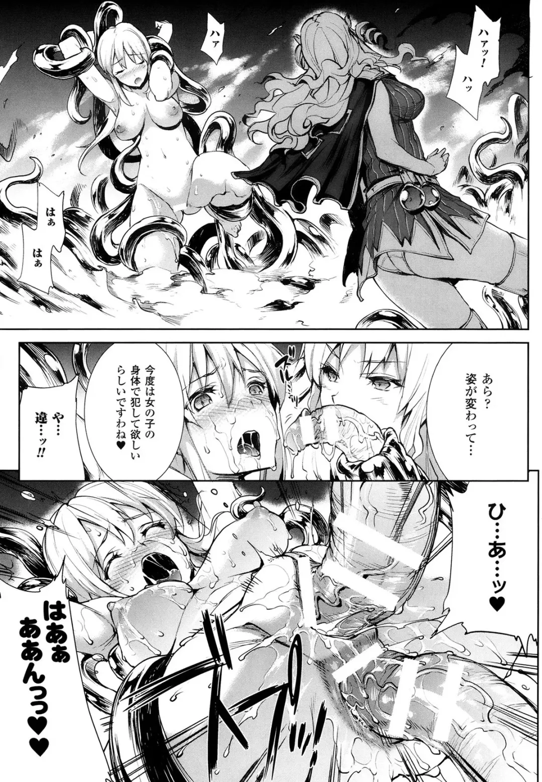 [Erect Sawaru] Shinkyoku no Grimoire -PANDRA saga 2nd story- Ch 07-9.5 Fhentai - Page 41