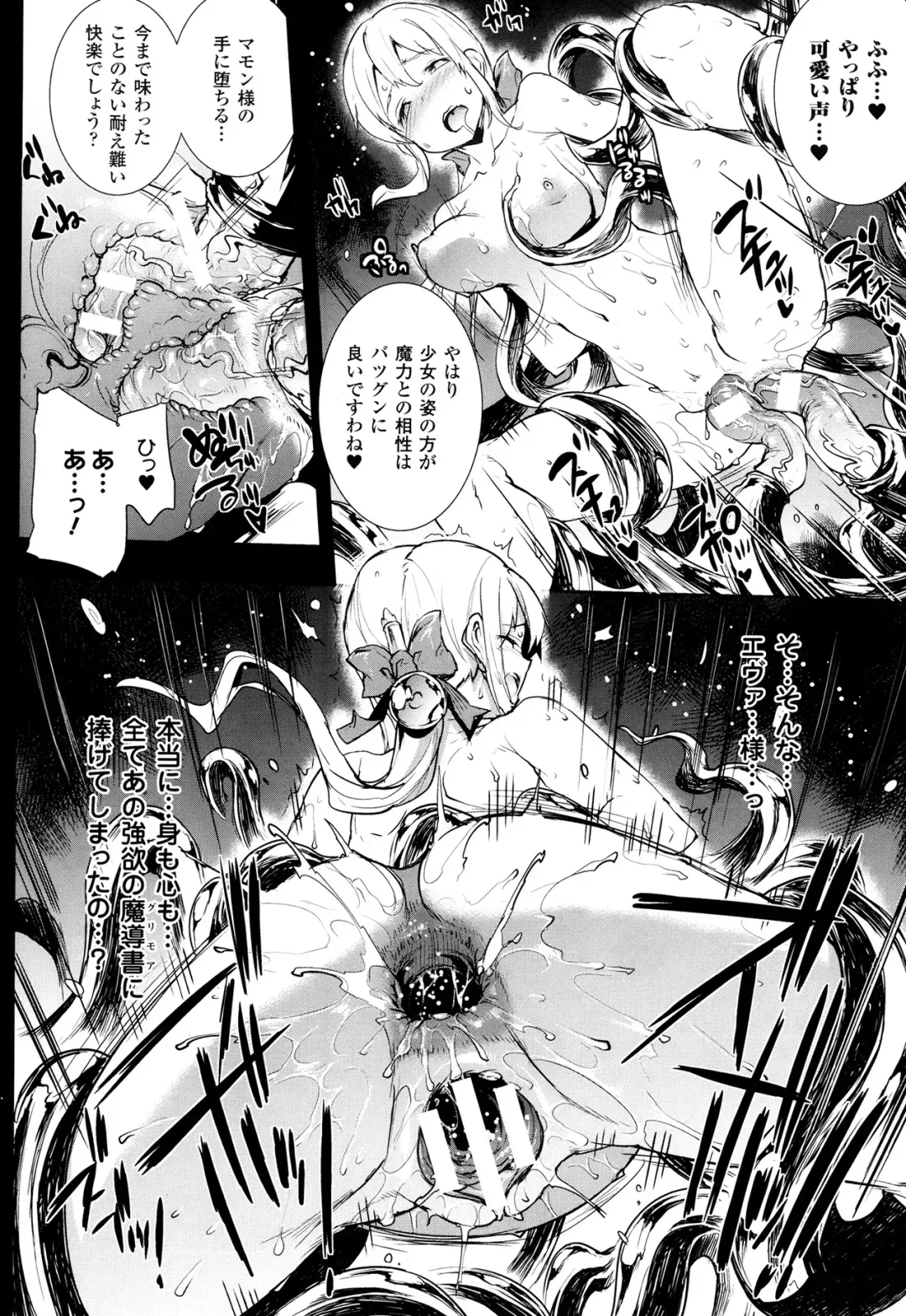 [Erect Sawaru] Shinkyoku no Grimoire -PANDRA saga 2nd story- Ch 07-9.5 Fhentai - Page 42