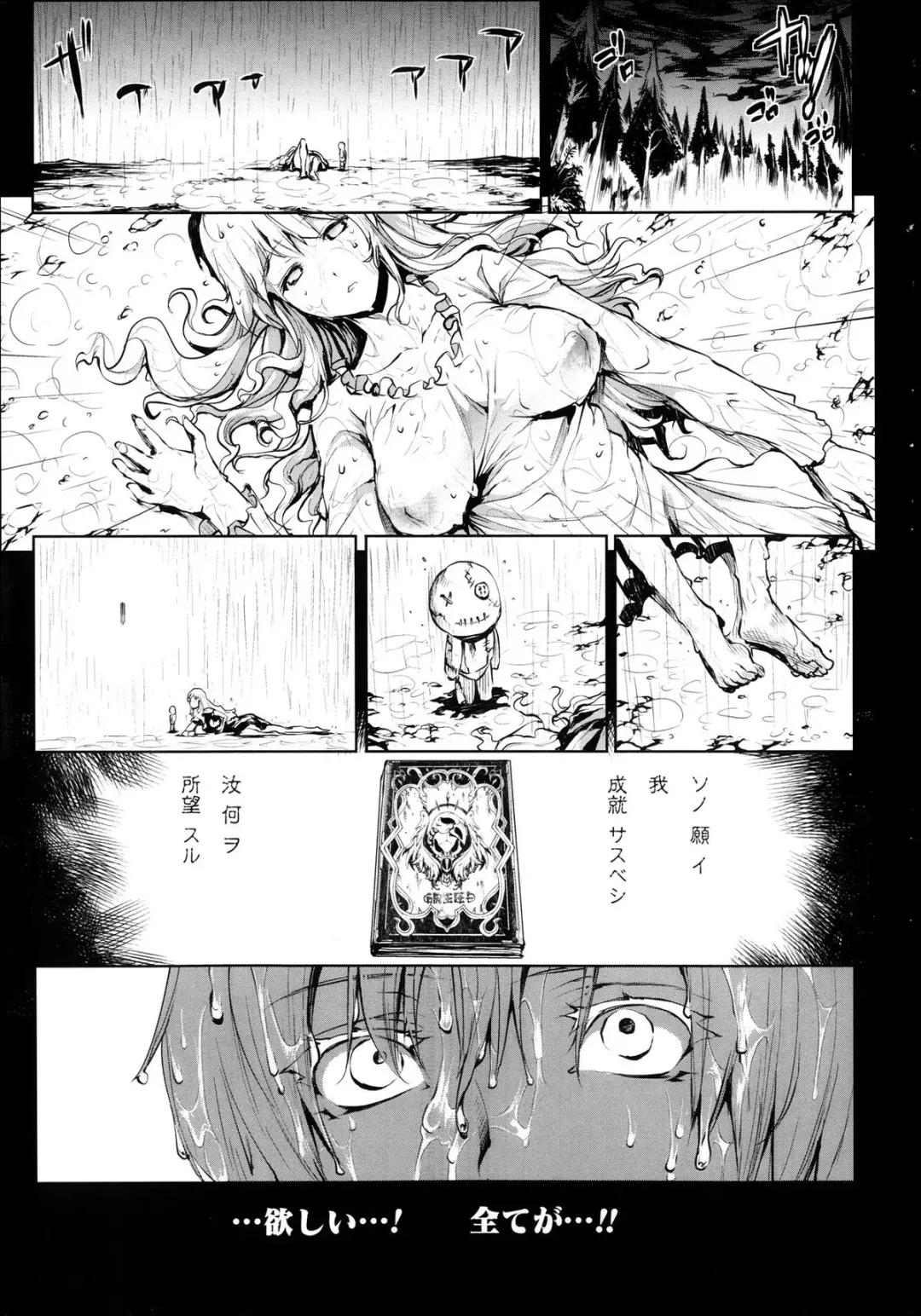 [Erect Sawaru] Shinkyoku no Grimoire -PANDRA saga 2nd story- Ch 07-9.5 Fhentai - Page 57