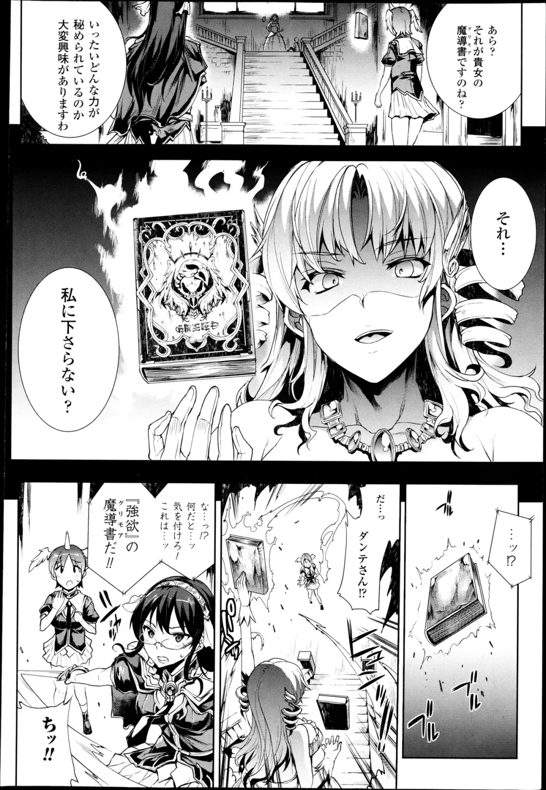[Erect Sawaru] Shinkyoku no Grimoire -PANDRA saga 2nd story- Ch 07-9.5 Fhentai - Page 6