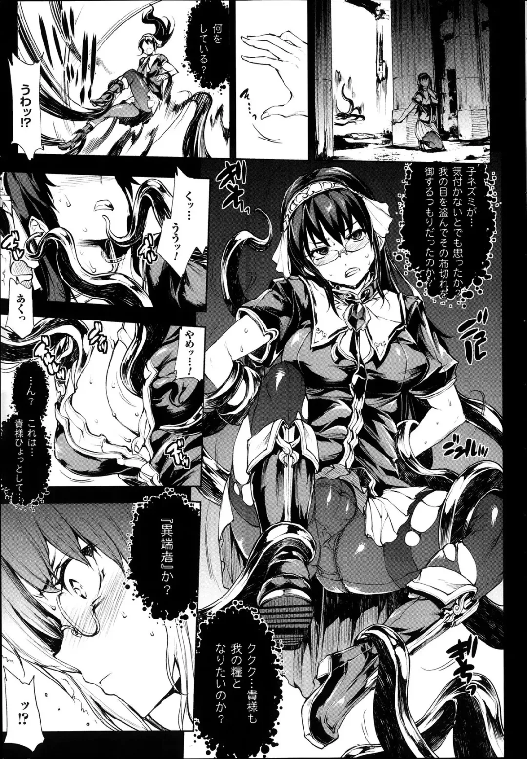 [Erect Sawaru] Shinkyoku no Grimoire -PANDRA saga 2nd story- Ch 07-9.5 Fhentai - Page 65