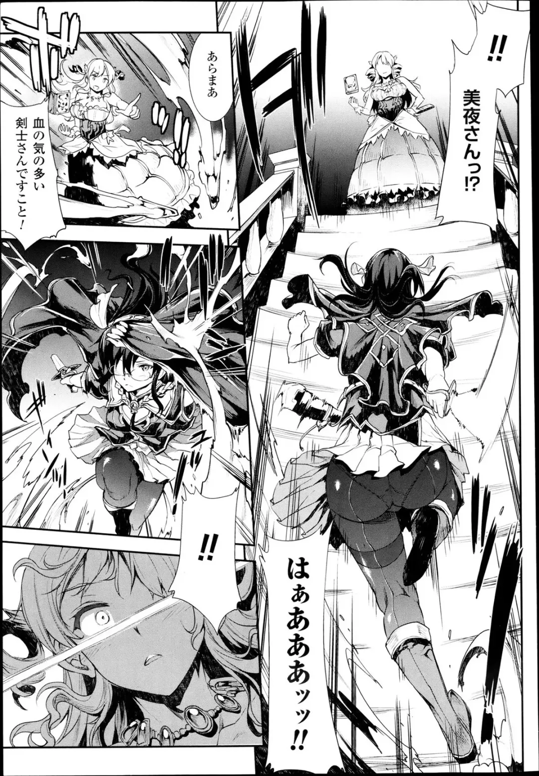 [Erect Sawaru] Shinkyoku no Grimoire -PANDRA saga 2nd story- Ch 07-9.5 Fhentai - Page 7