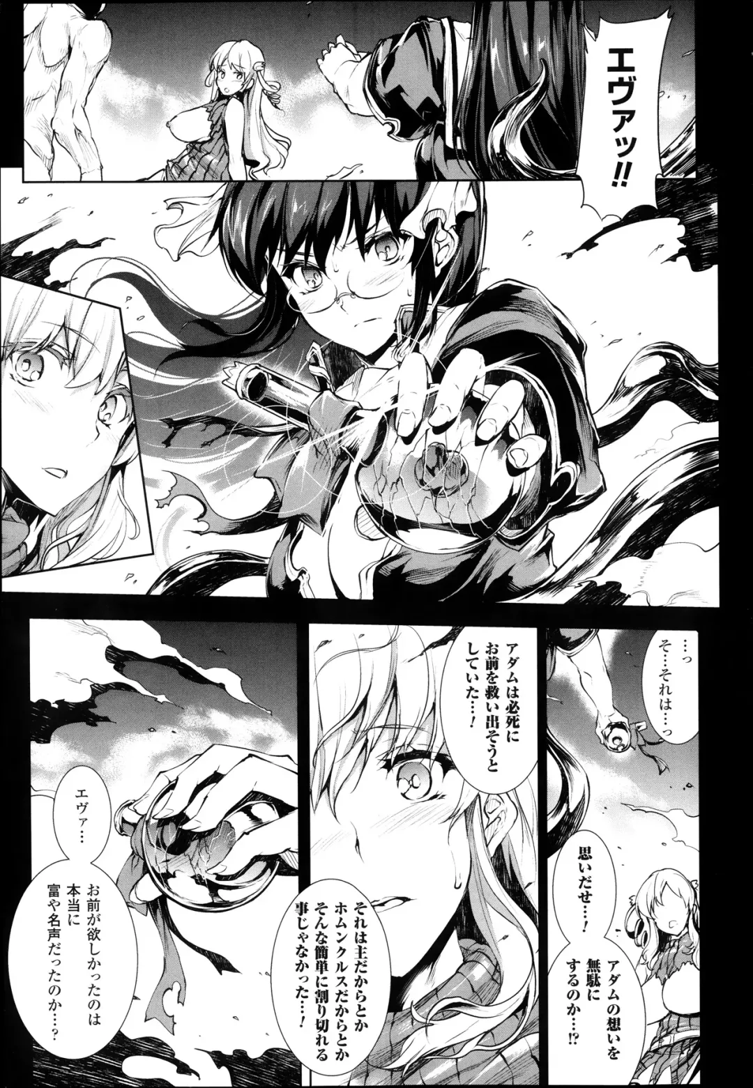[Erect Sawaru] Shinkyoku no Grimoire -PANDRA saga 2nd story- Ch 07-9.5 Fhentai - Page 75