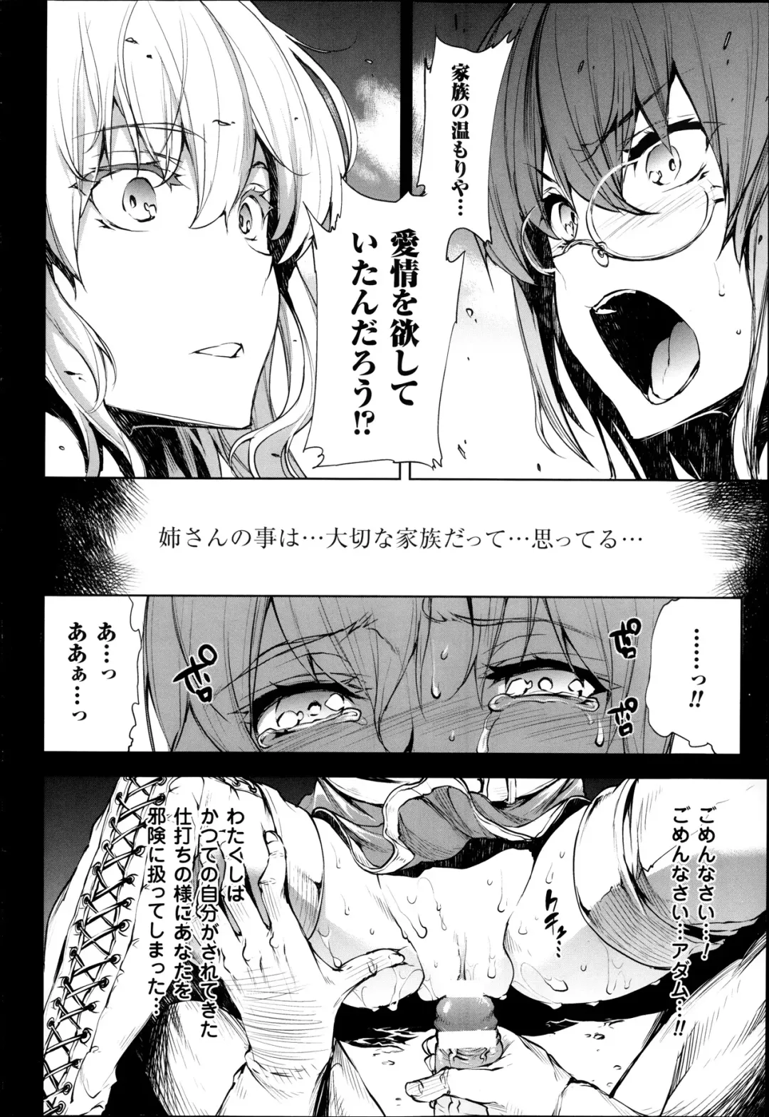 [Erect Sawaru] Shinkyoku no Grimoire -PANDRA saga 2nd story- Ch 07-9.5 Fhentai - Page 76