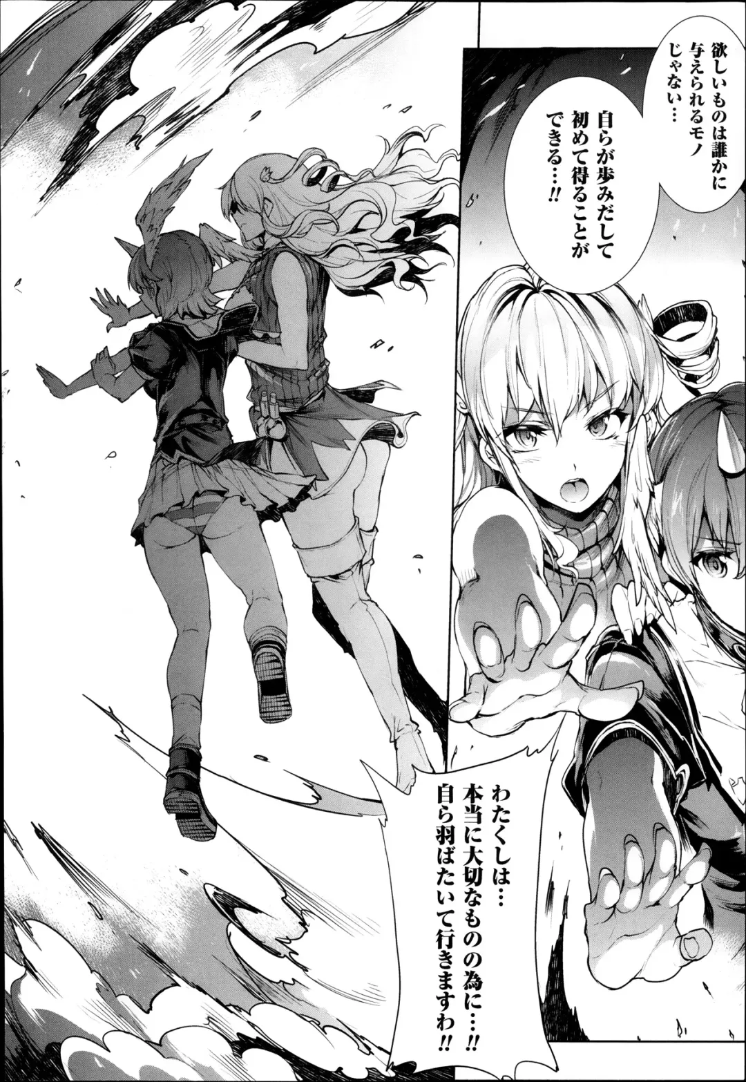 [Erect Sawaru] Shinkyoku no Grimoire -PANDRA saga 2nd story- Ch 07-9.5 Fhentai - Page 82