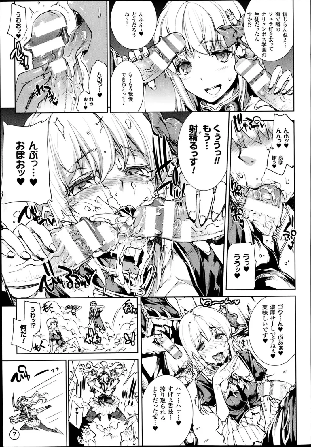 [Erect Sawaru] Shinkyoku no Grimoire -PANDRA saga 2nd story- Ch 07-9.5 Fhentai - Page 87