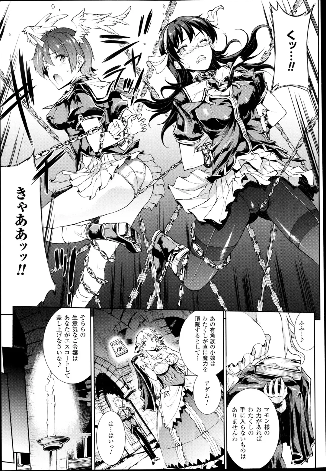 [Erect Sawaru] Shinkyoku no Grimoire -PANDRA saga 2nd story- Ch 07-9.5 Fhentai - Page 9