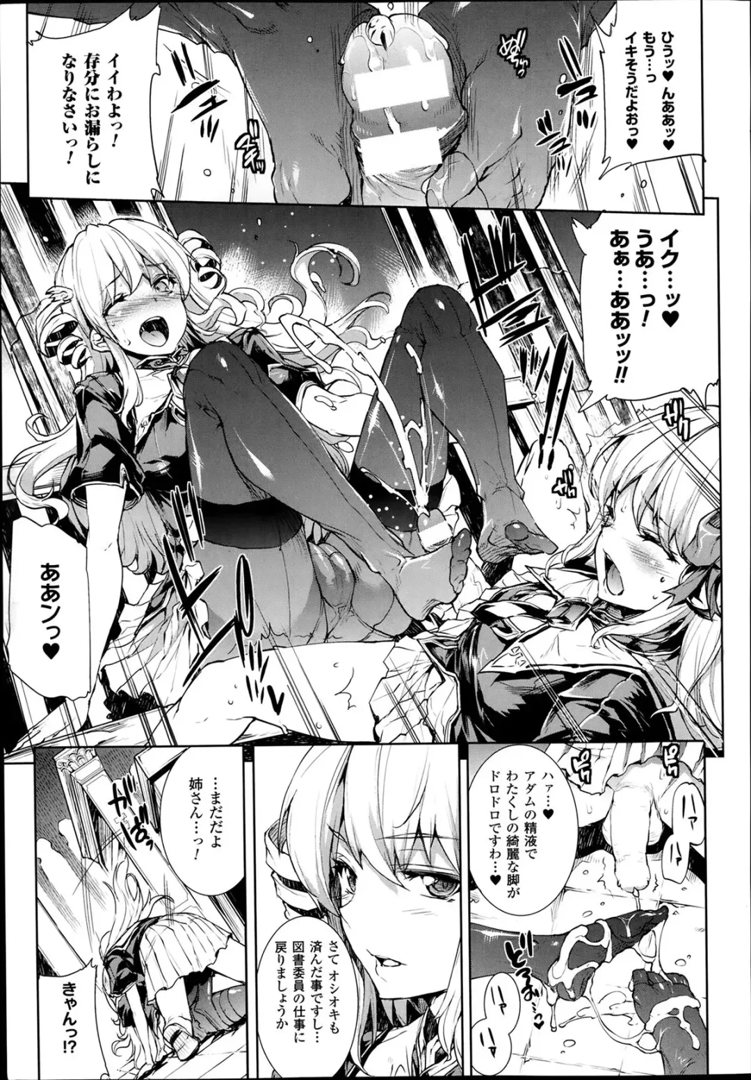 [Erect Sawaru] Shinkyoku no Grimoire -PANDRA saga 2nd story- Ch 07-9.5 Fhentai - Page 91