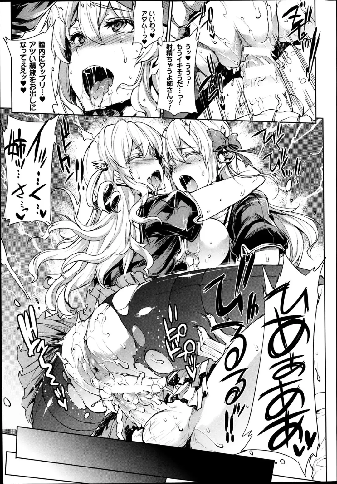 [Erect Sawaru] Shinkyoku no Grimoire -PANDRA saga 2nd story- Ch 07-9.5 Fhentai - Page 95