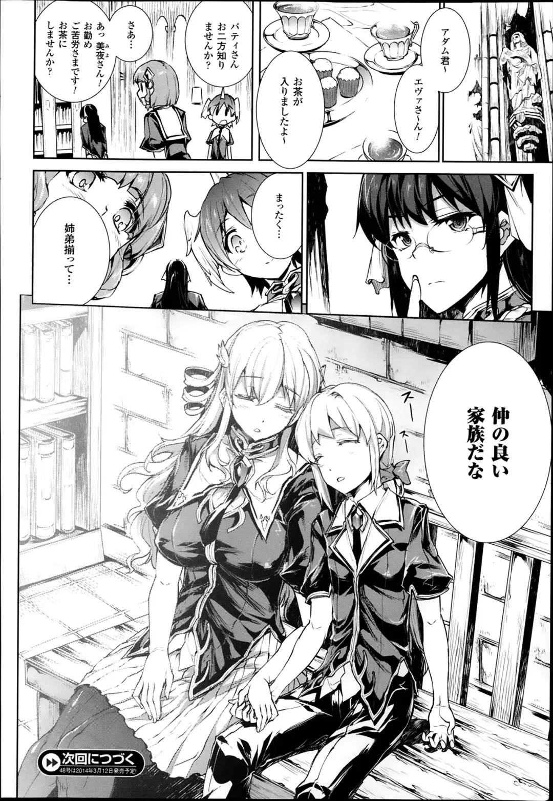 [Erect Sawaru] Shinkyoku no Grimoire -PANDRA saga 2nd story- Ch 07-9.5 Fhentai - Page 96