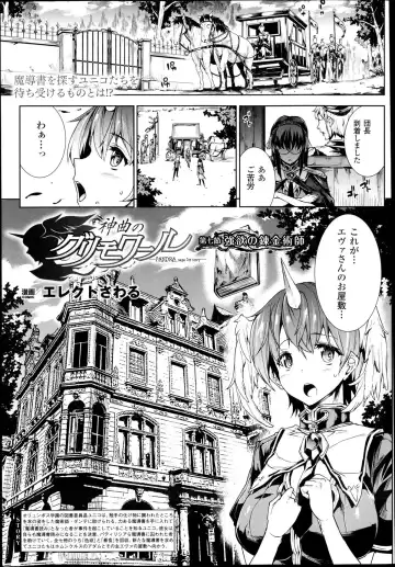 Read [Erect Sawaru] Shinkyoku no Grimoire -PANDRA saga 2nd story- Ch 07-9.5 - Fhentai