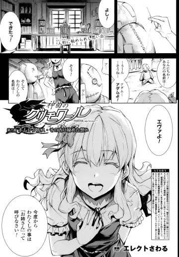 [Erect Sawaru] Shinkyoku no Grimoire -PANDRA saga 2nd story- Ch 07-9.5 Fhentai - Page 27