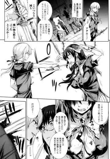 [Erect Sawaru] Shinkyoku no Grimoire -PANDRA saga 2nd story- Ch 07-9.5 Fhentai - Page 29