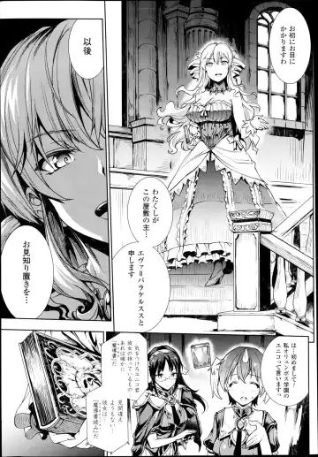 [Erect Sawaru] Shinkyoku no Grimoire -PANDRA saga 2nd story- Ch 07-9.5 Fhentai - Page 3