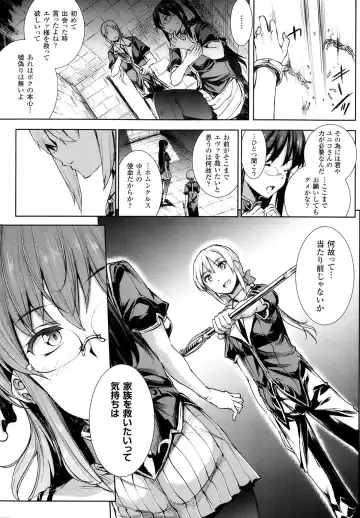 [Erect Sawaru] Shinkyoku no Grimoire -PANDRA saga 2nd story- Ch 07-9.5 Fhentai - Page 33