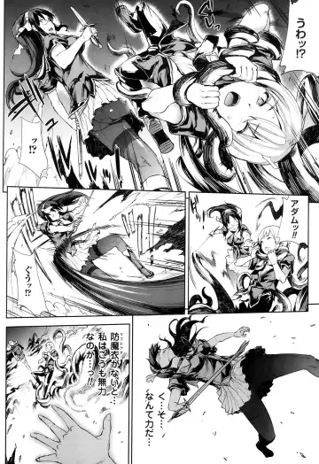 [Erect Sawaru] Shinkyoku no Grimoire -PANDRA saga 2nd story- Ch 07-9.5 Fhentai - Page 36