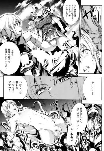 [Erect Sawaru] Shinkyoku no Grimoire -PANDRA saga 2nd story- Ch 07-9.5 Fhentai - Page 37