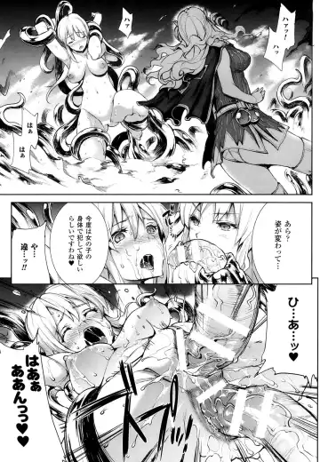 [Erect Sawaru] Shinkyoku no Grimoire -PANDRA saga 2nd story- Ch 07-9.5 Fhentai - Page 41
